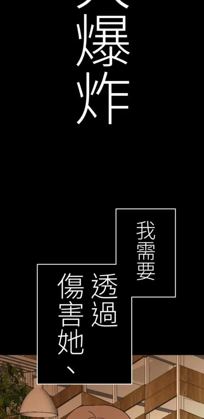 第116话 证明你爱我 第87页