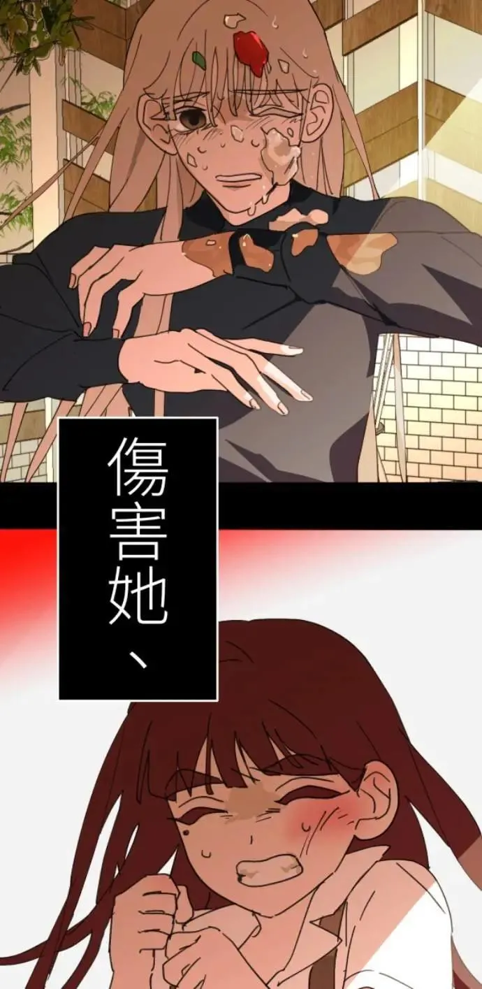 第116话 证明你爱我 第88页