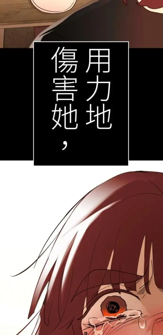 第116话 证明你爱我 第90页