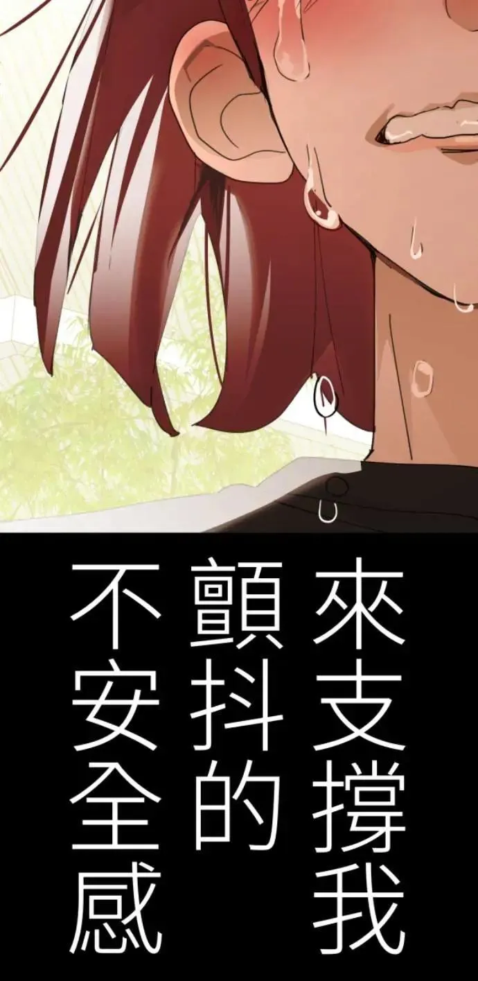 第116话 证明你爱我 第91页