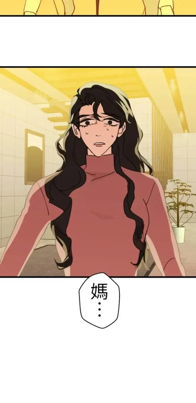 第116话 证明你爱我 第95页