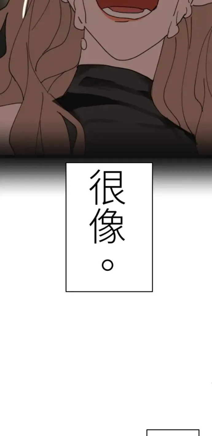 第117话 要是再问我一次 第9页