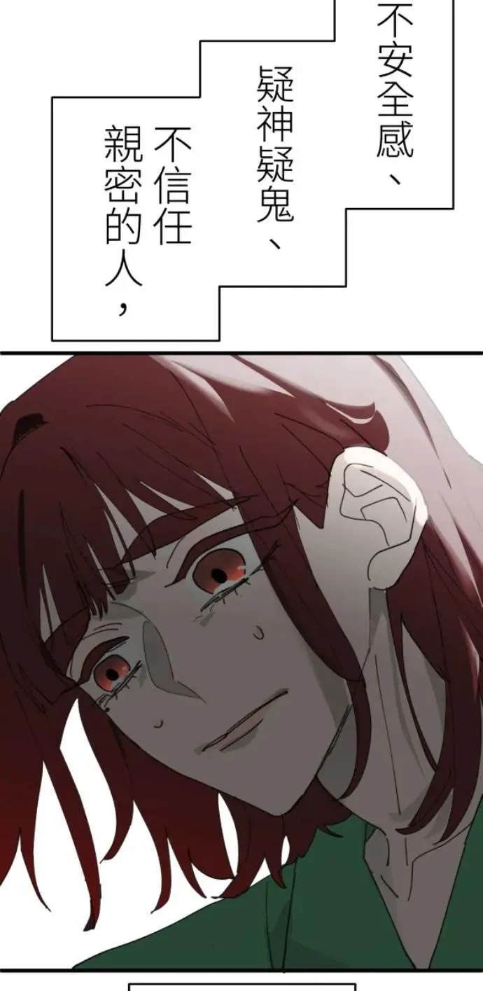 第117话 要是再问我一次 第10页