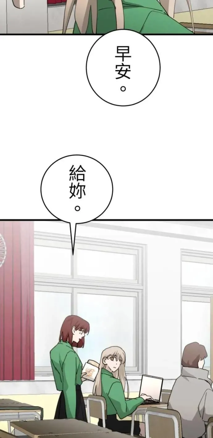 第117话 要是再问我一次 第15页