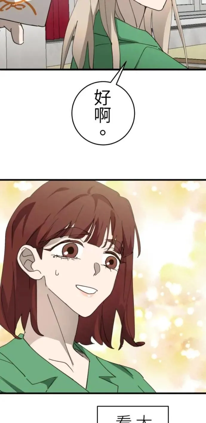 第117话 要是再问我一次 第18页