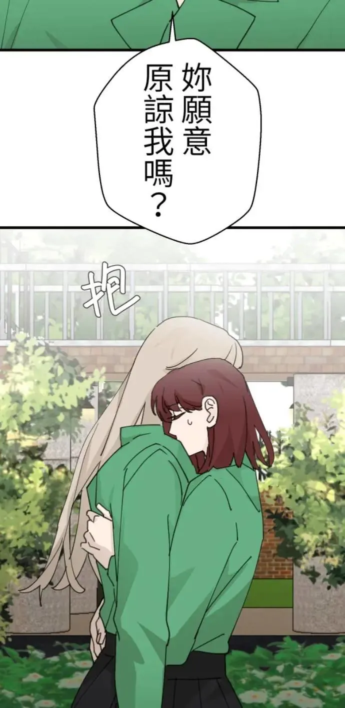 第117话 要是再问我一次 第23页