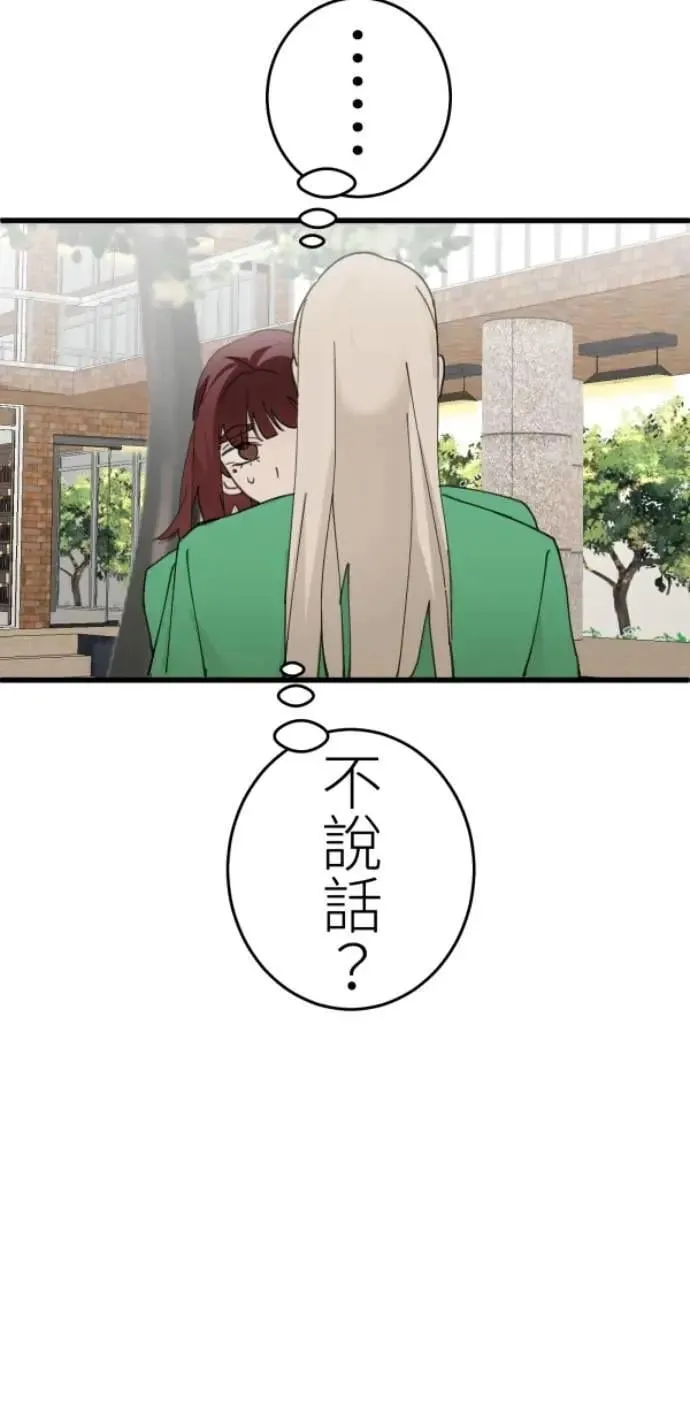 第117话 要是再问我一次 第25页