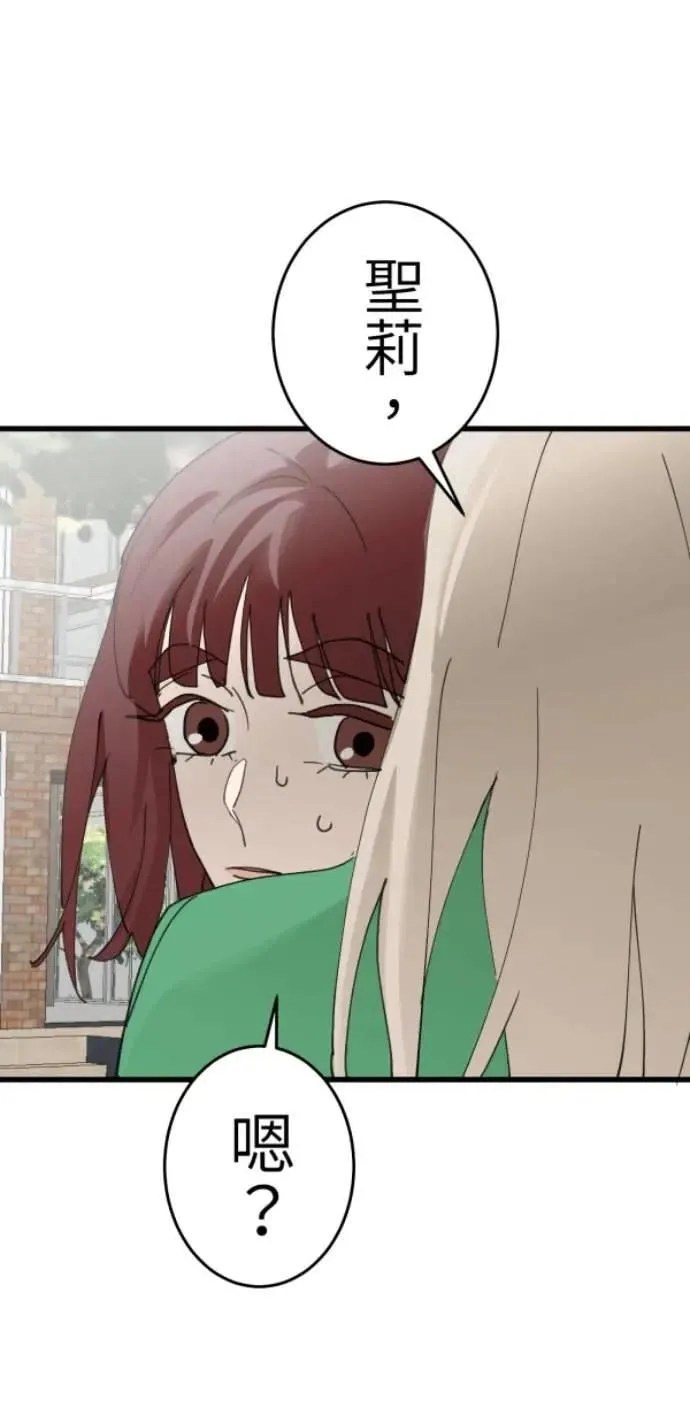 第117话 要是再问我一次 第26页