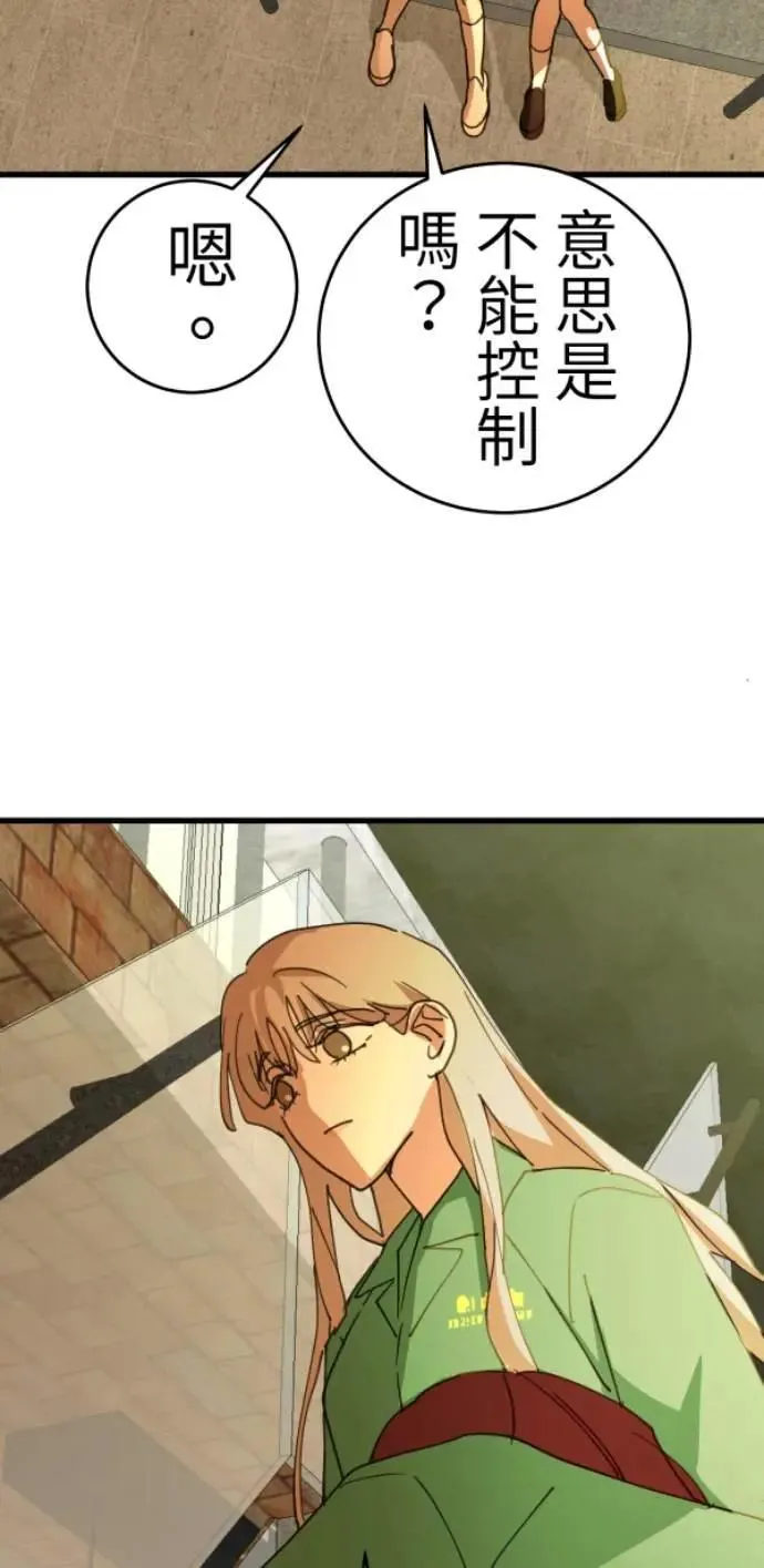 第117话 要是再问我一次 第39页