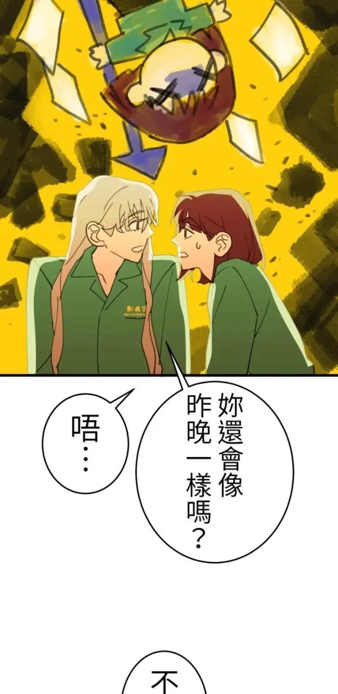 第117话 要是再问我一次 第42页