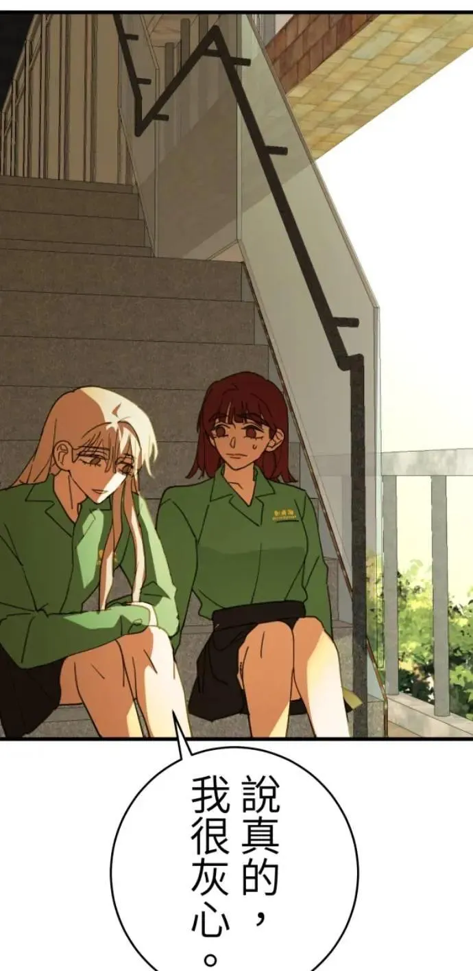 第117话 要是再问我一次 第51页