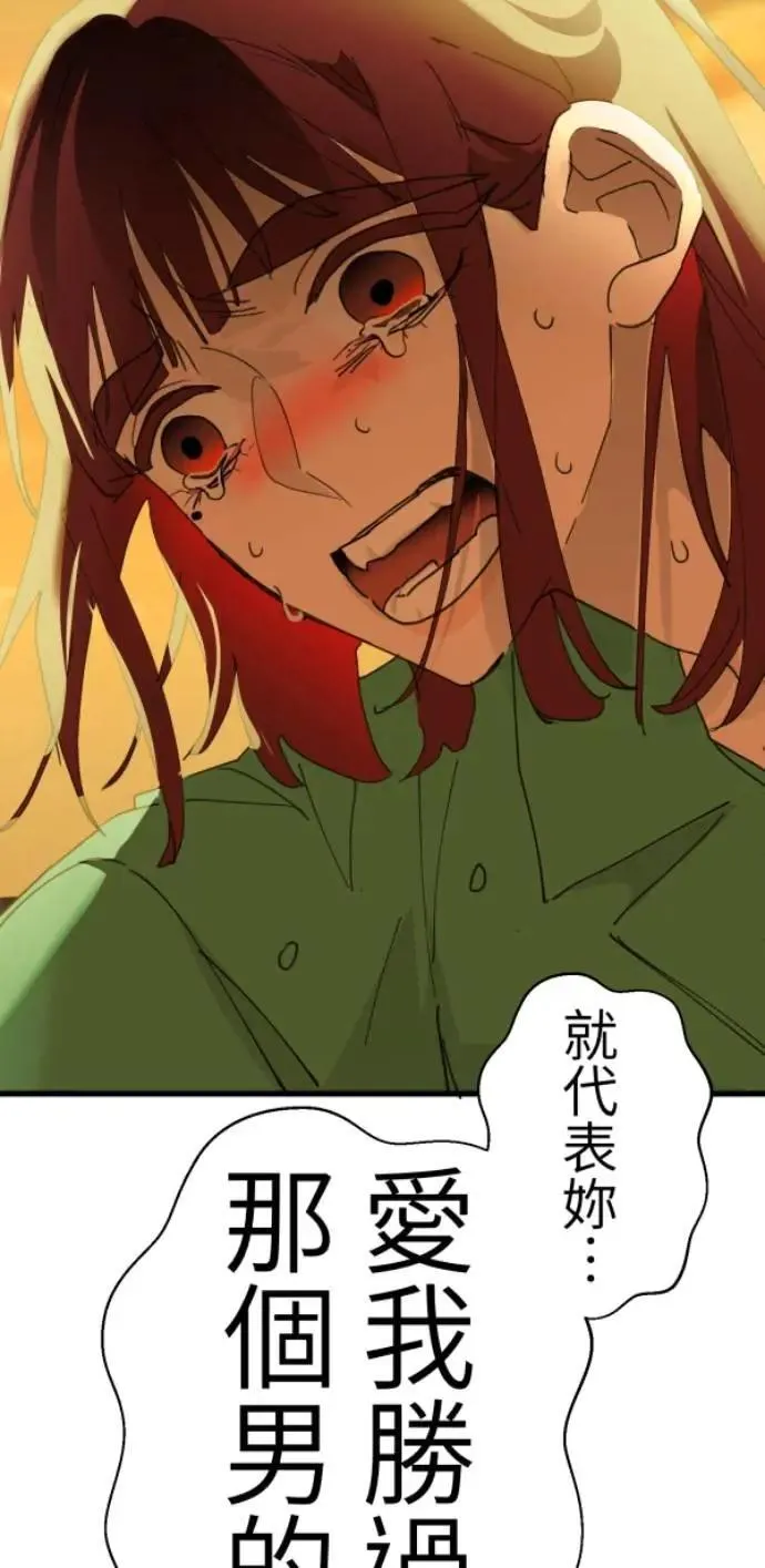 第117话 要是再问我一次 第57页
