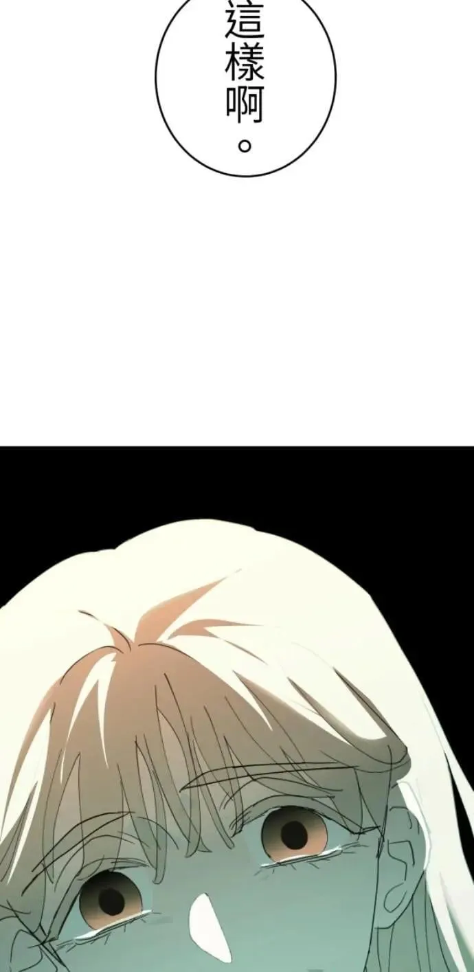 第117话 要是再问我一次 第61页