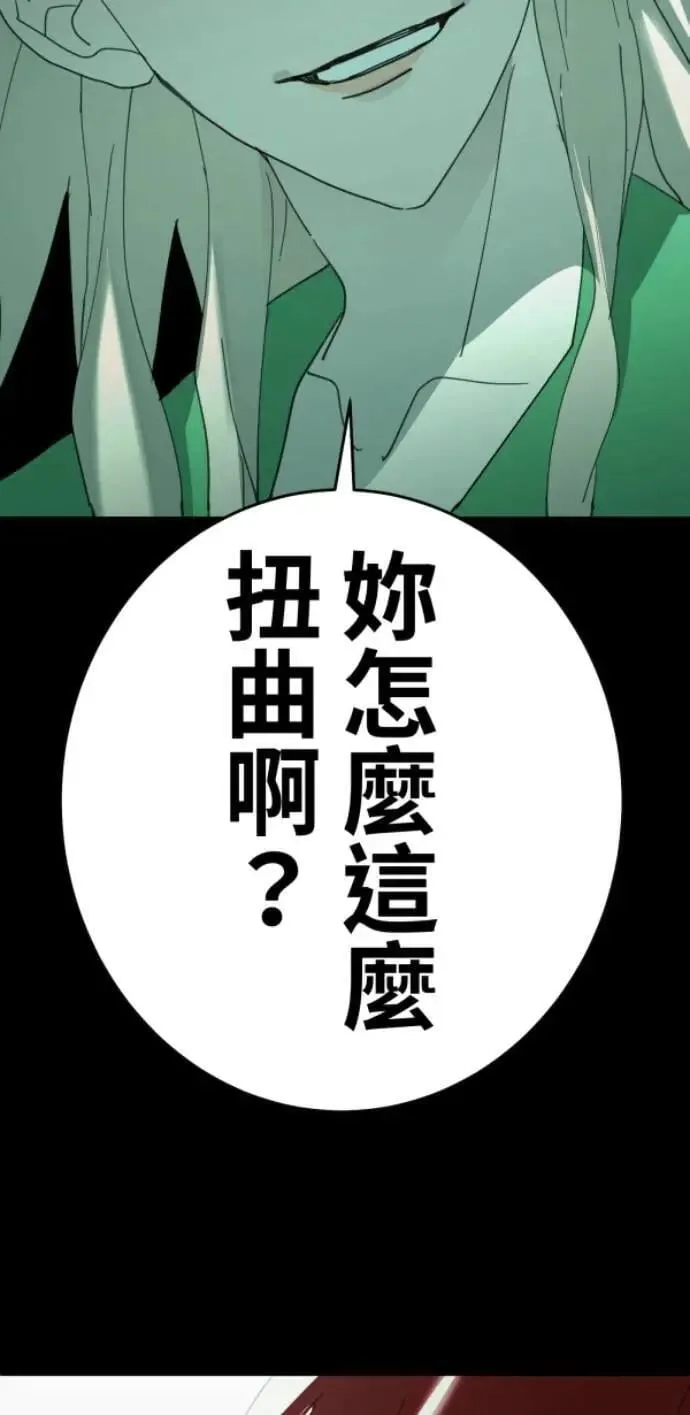 第117话 要是再问我一次 第62页