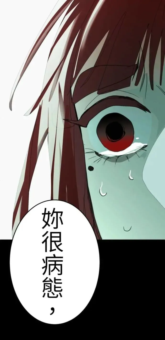 第117话 要是再问我一次 第63页