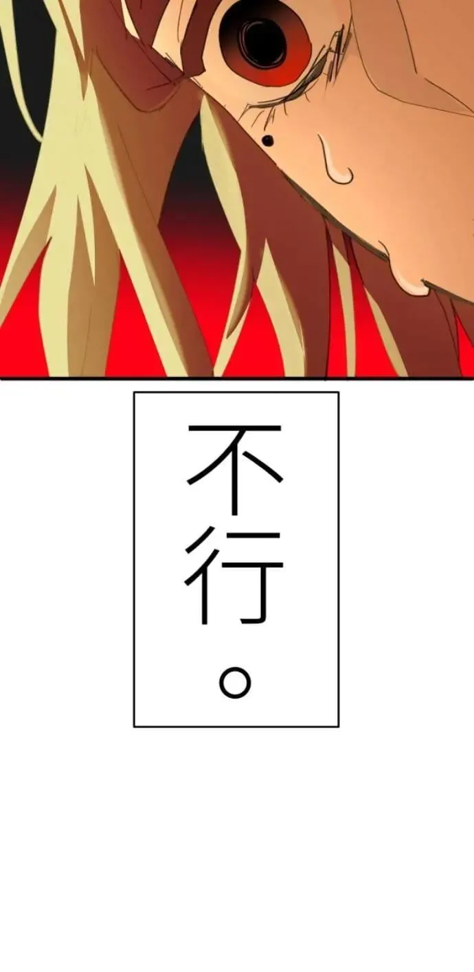 第117话 要是再问我一次 第66页