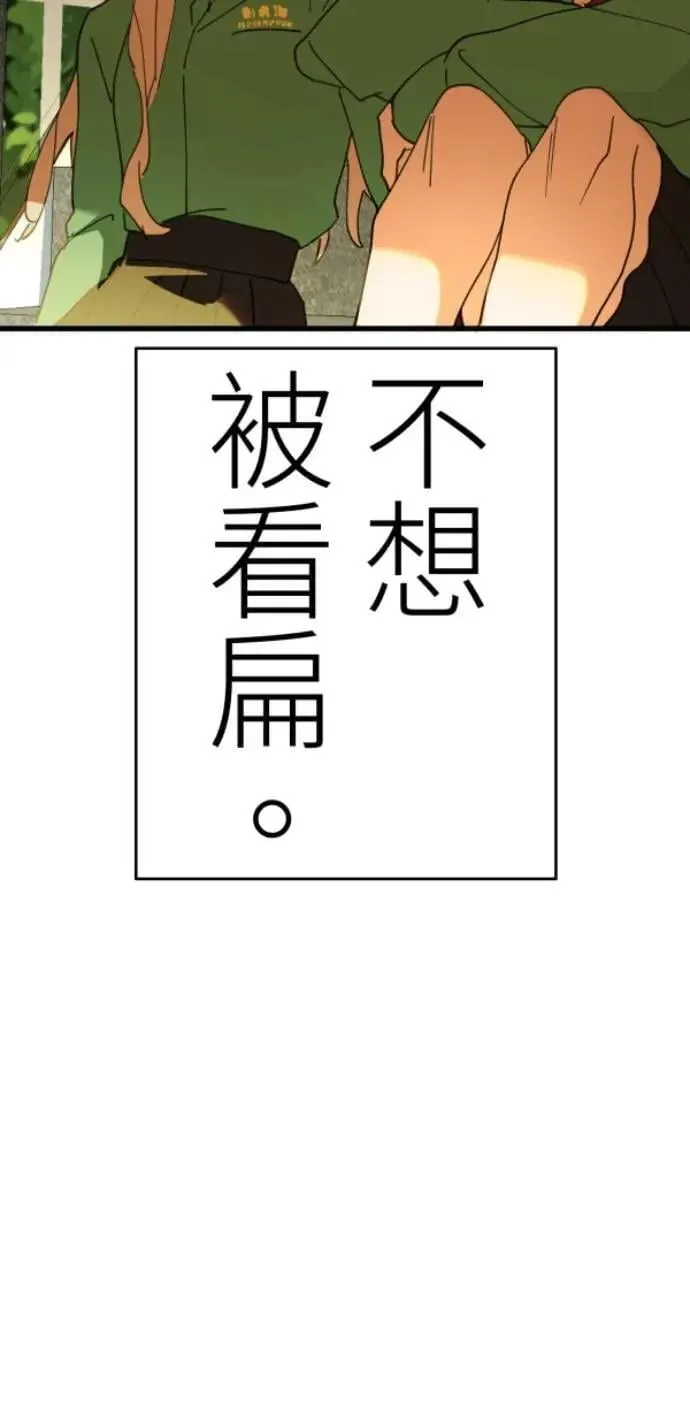 第117话 要是再问我一次 第68页