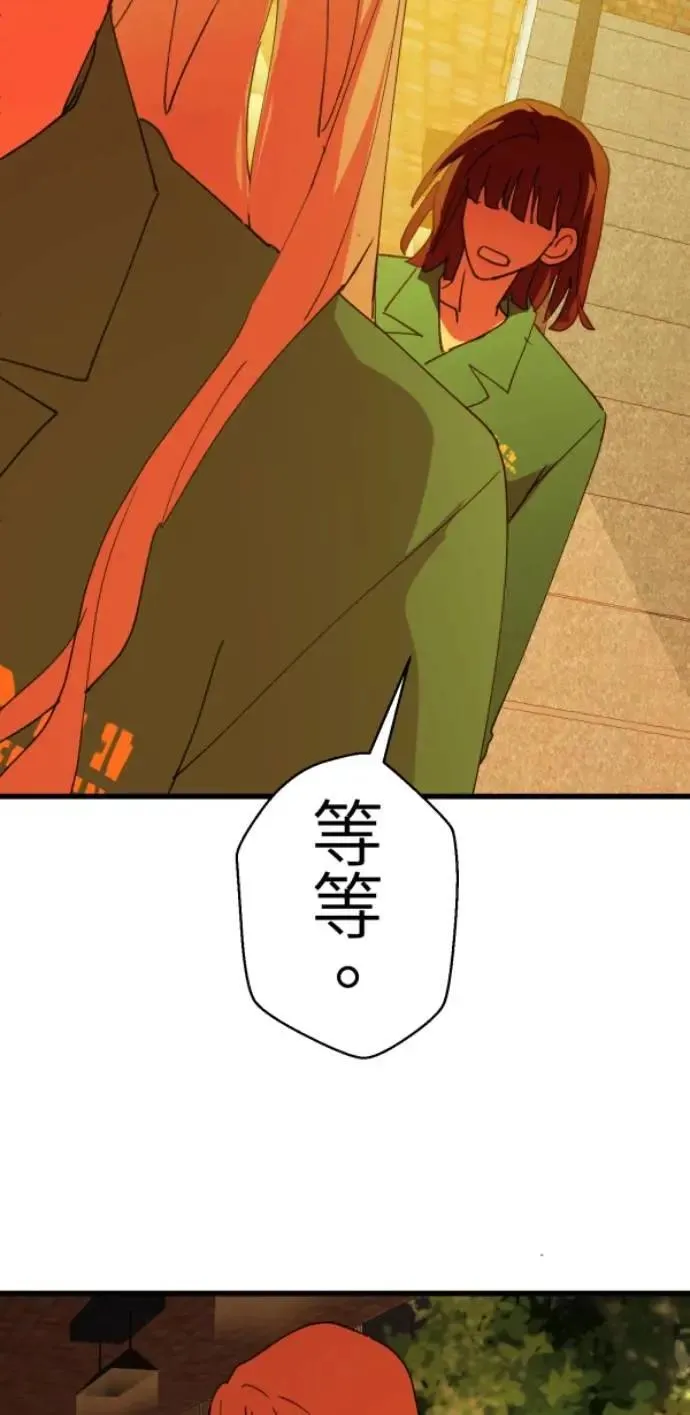 第117话 要是再问我一次 第83页