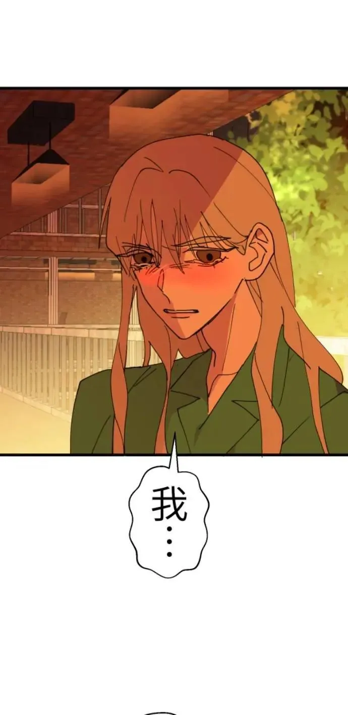 第117话 要是再问我一次 第88页