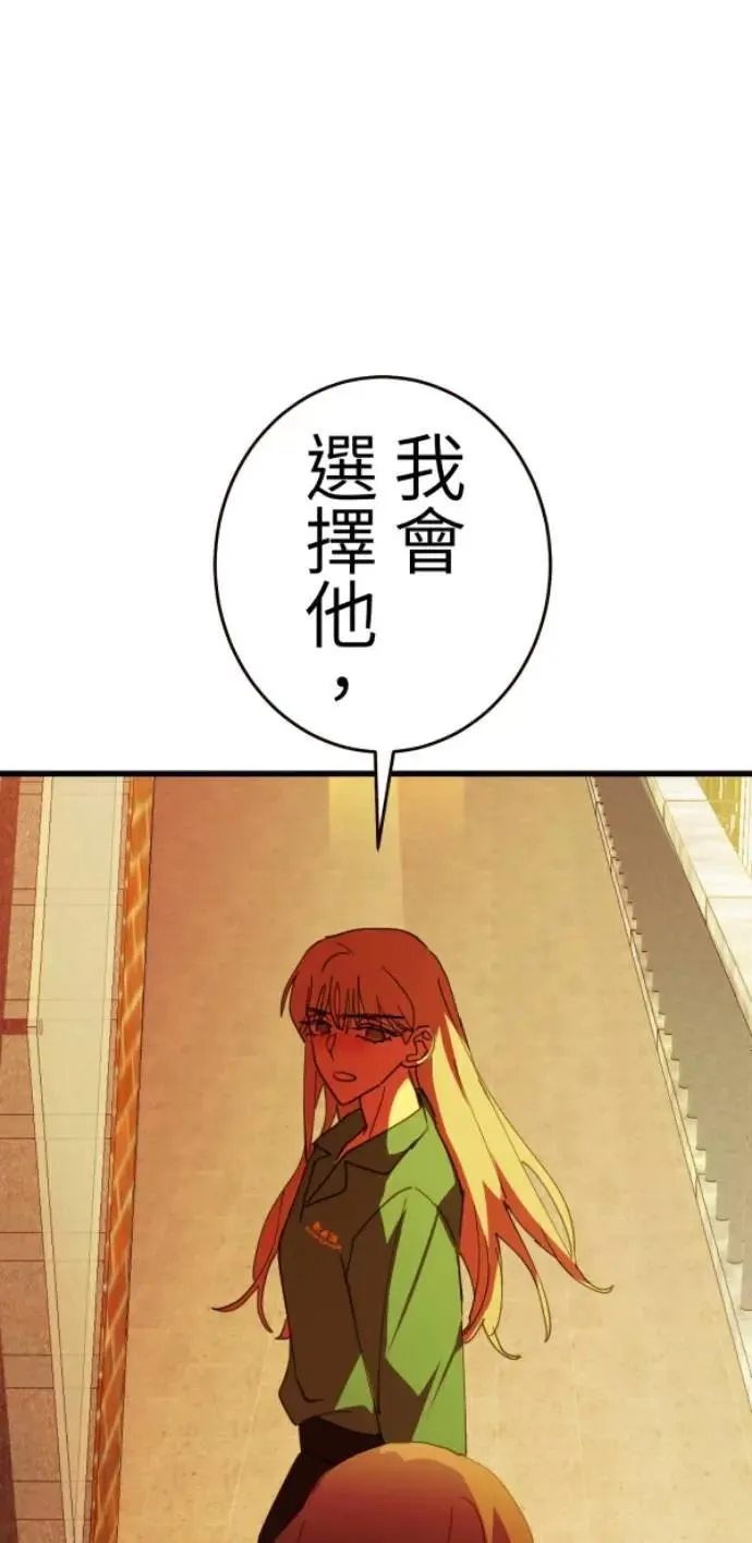 第117话 要是再问我一次 第94页