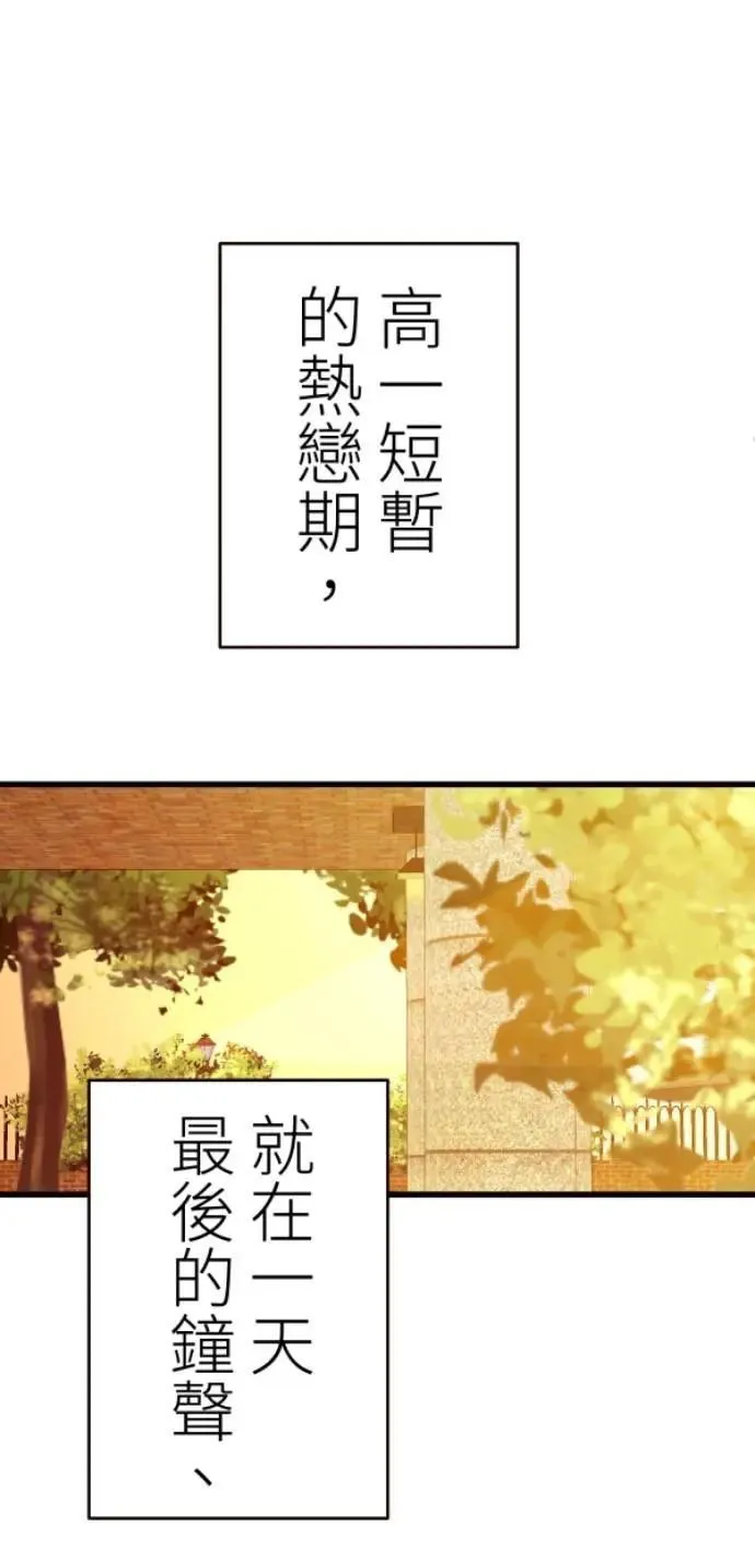 第117话 要是再问我一次 第97页