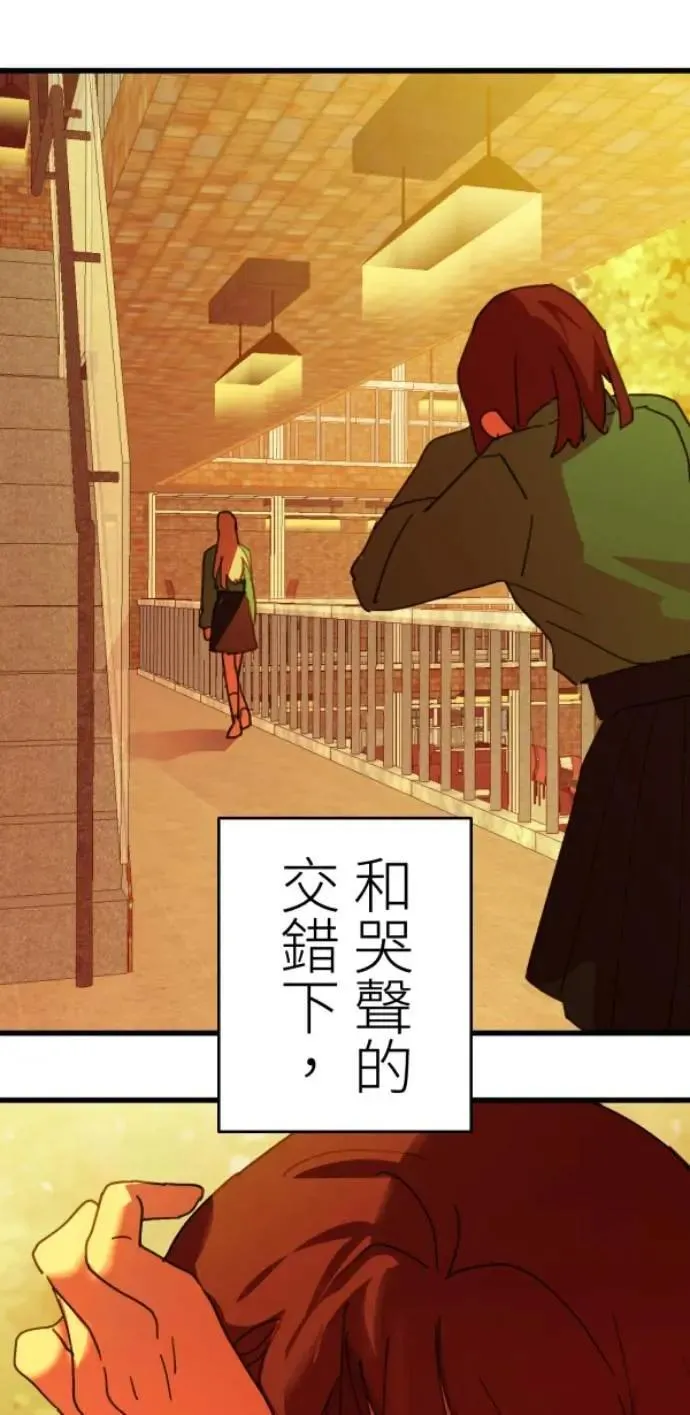 第117话 要是再问我一次 第98页