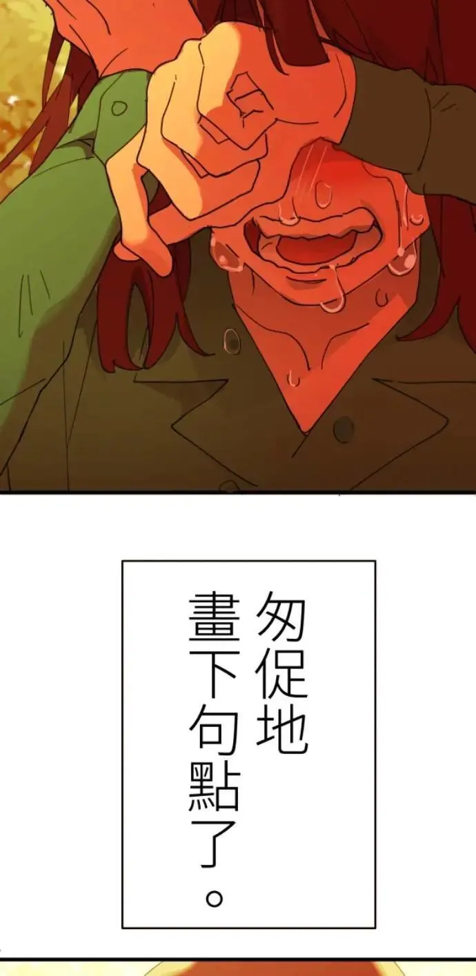 第117话 要是再问我一次 第99页