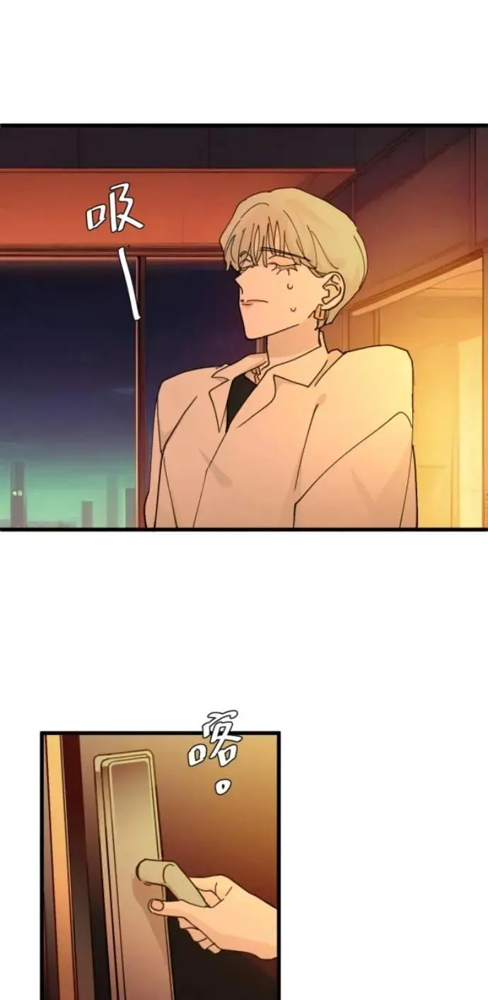 第117话 要是再问我一次 第106页