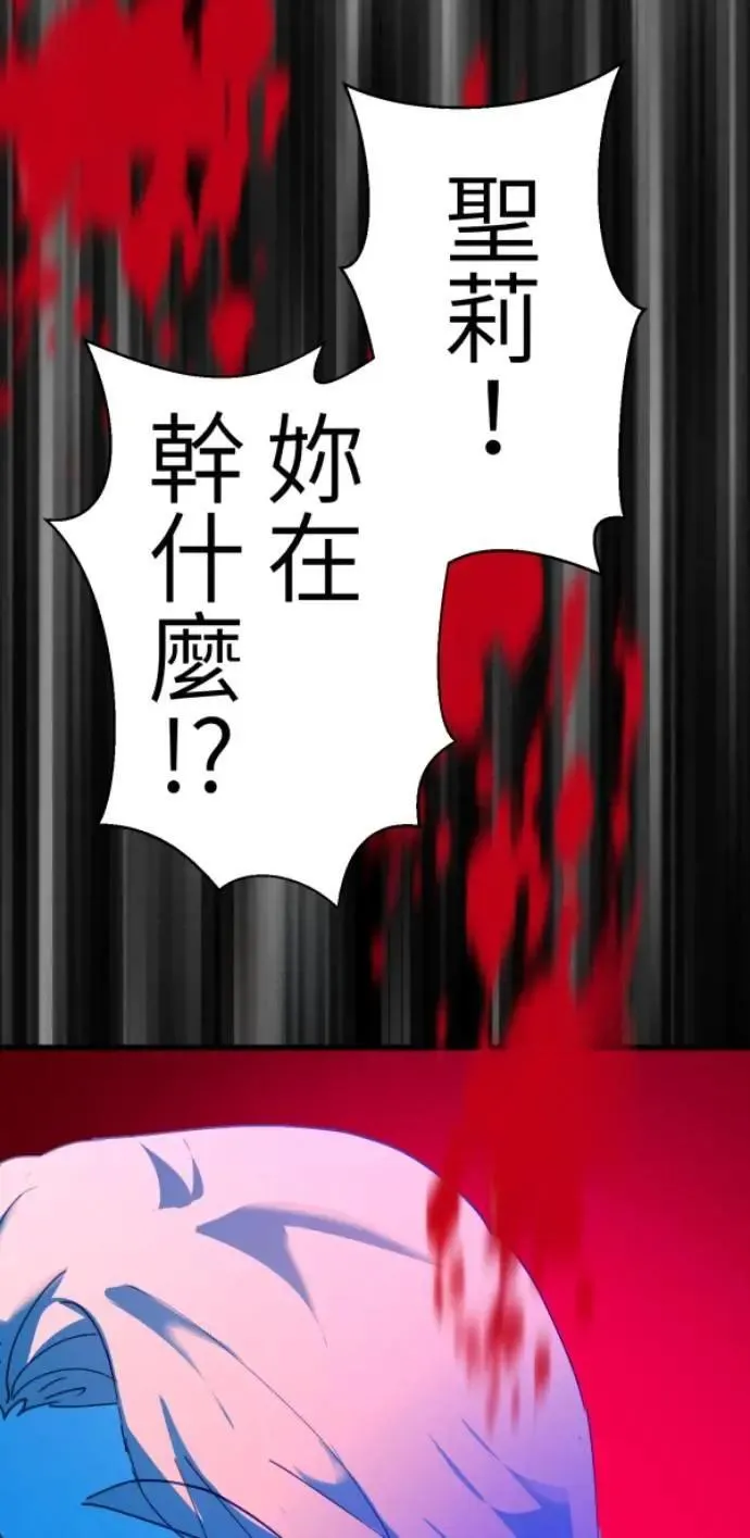 第117话 要是再问我一次 第113页