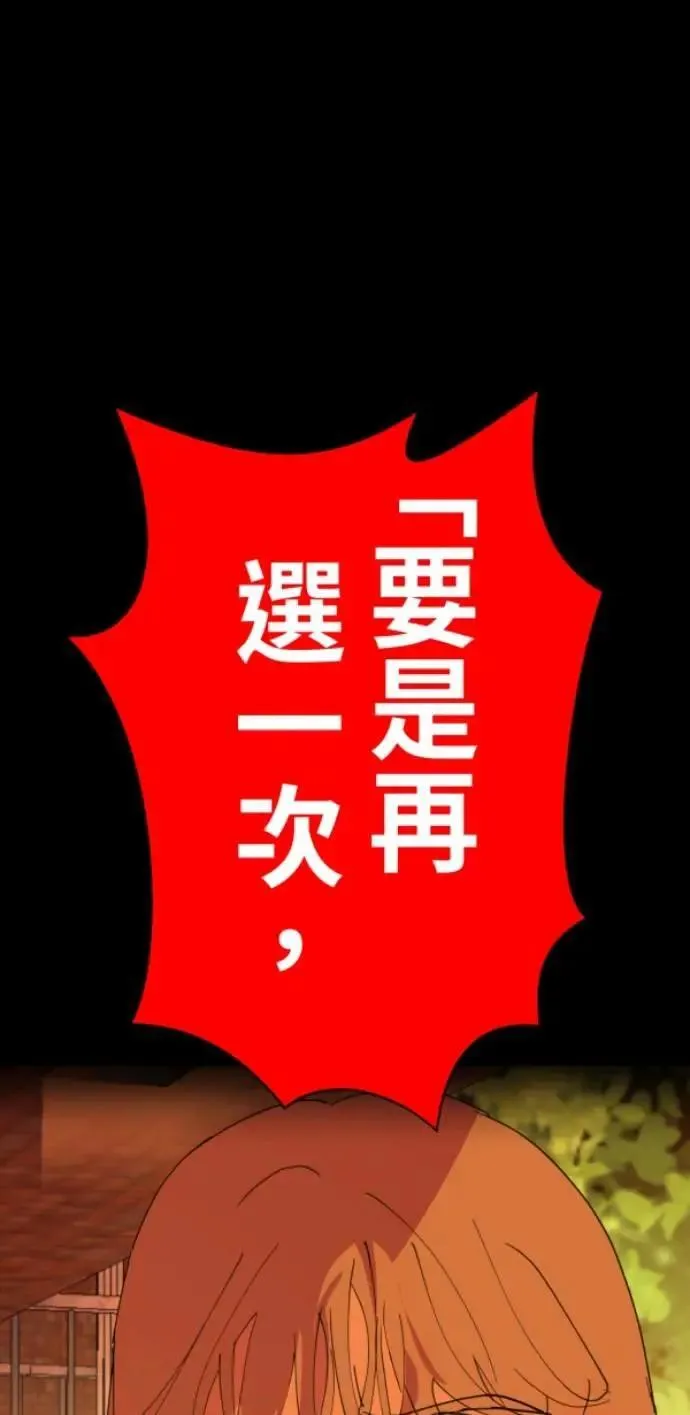 第118话 争对错的话... 第1页