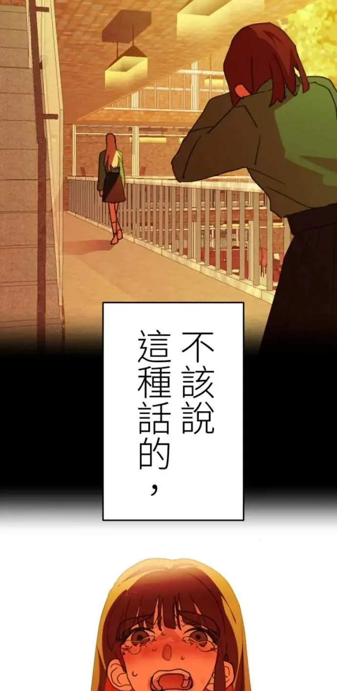 第118话 争对错的话... 第3页