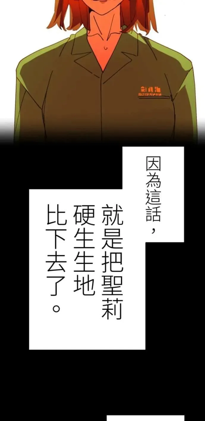 第118话 争对错的话... 第4页