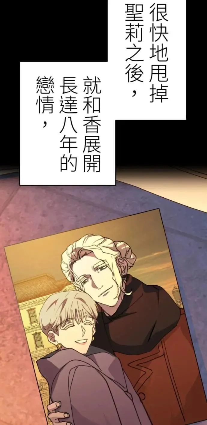 第118话 争对错的话... 第5页