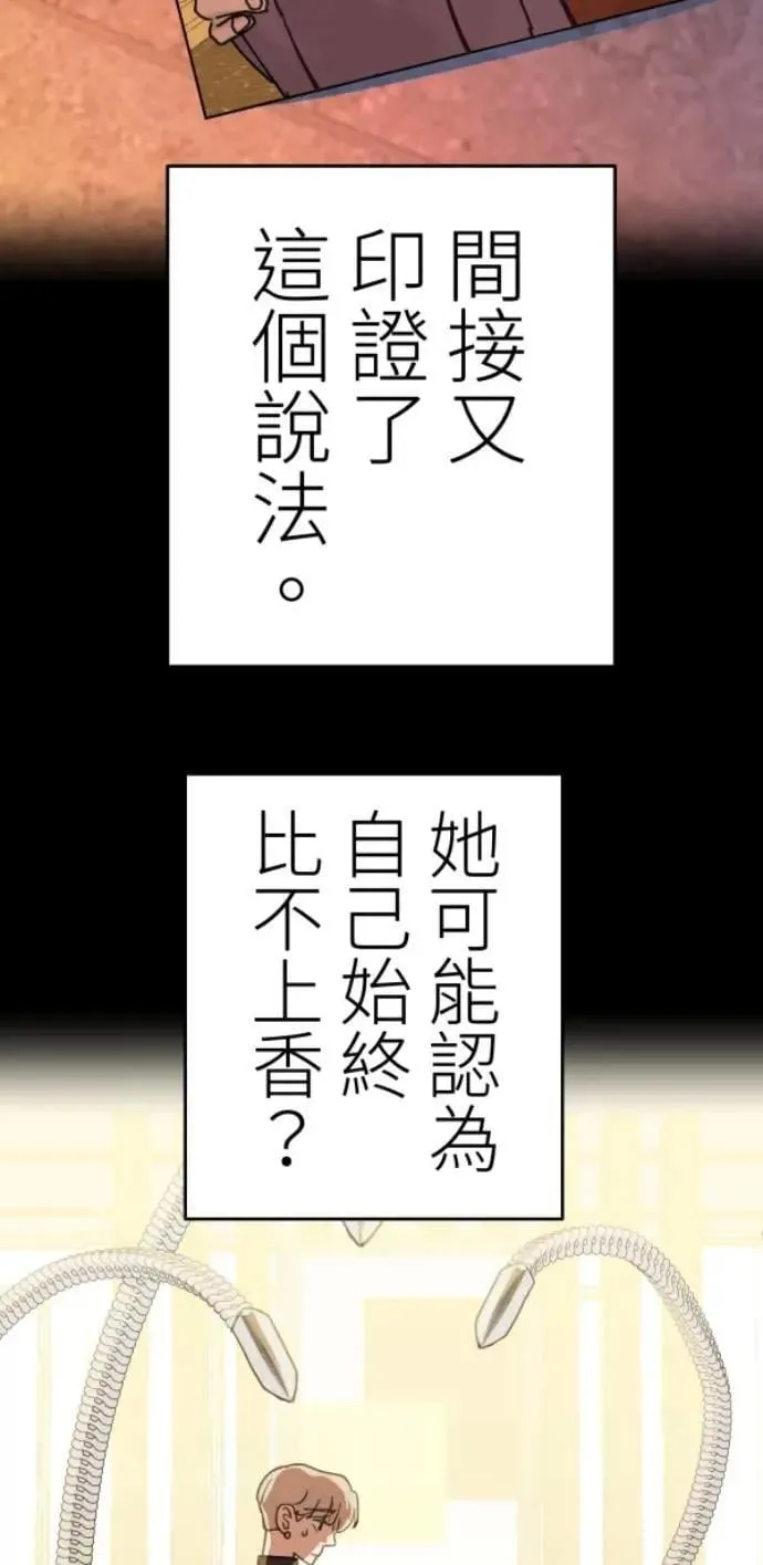 第118话 争对错的话... 第6页