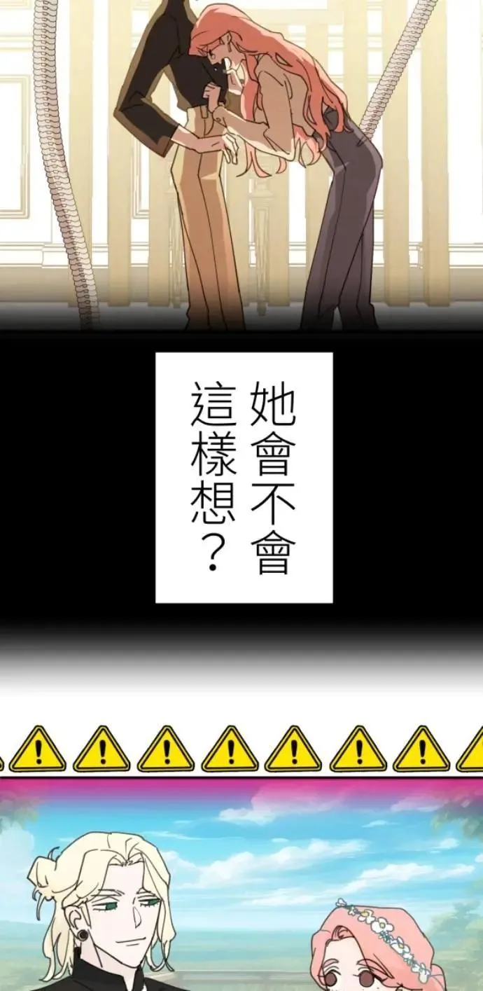 第118话 争对错的话... 第7页