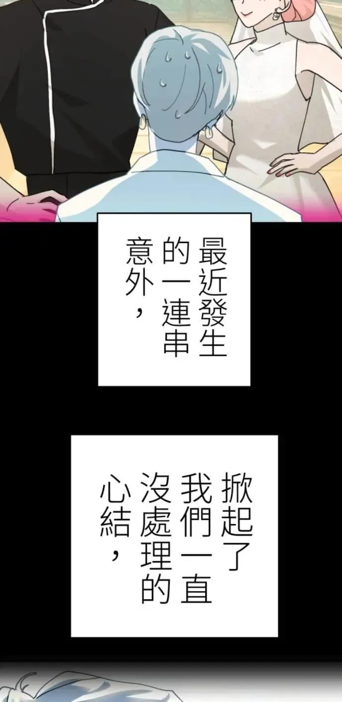 第118话 争对错的话... 第8页
