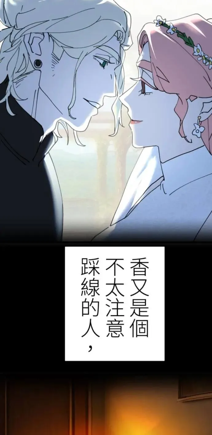 第118话 争对错的话... 第9页