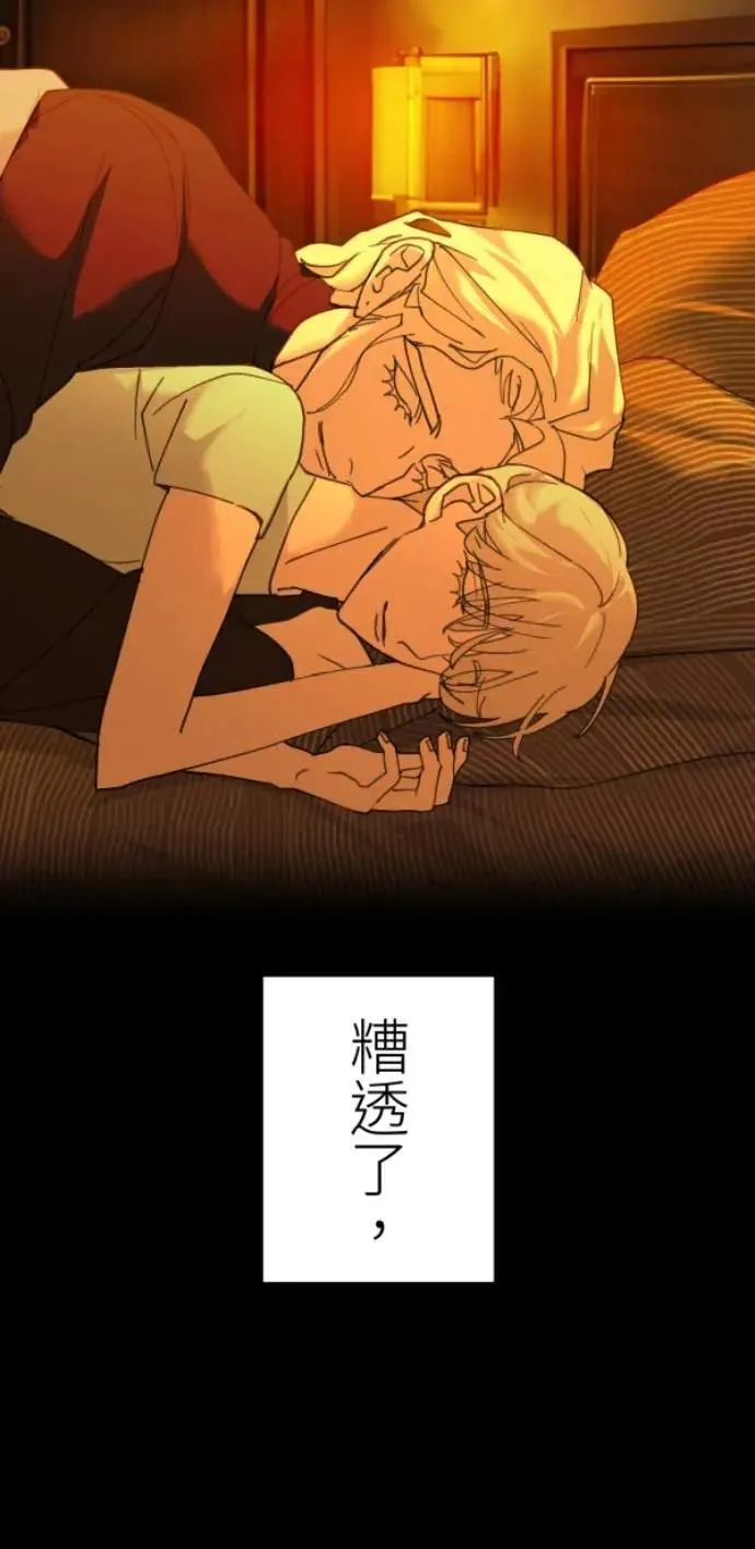 第118话 争对错的话... 第10页