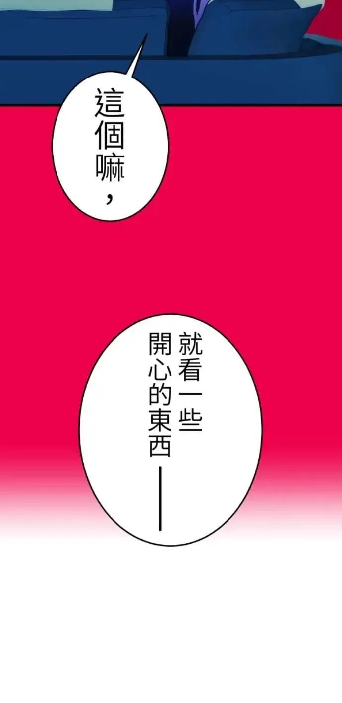 第118话 争对错的话... 第18页