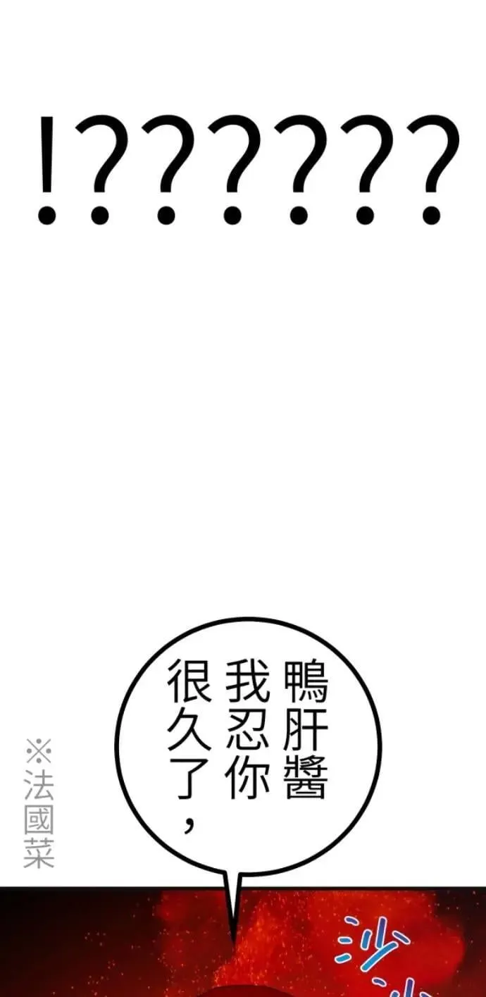第118话 争对错的话... 第25页