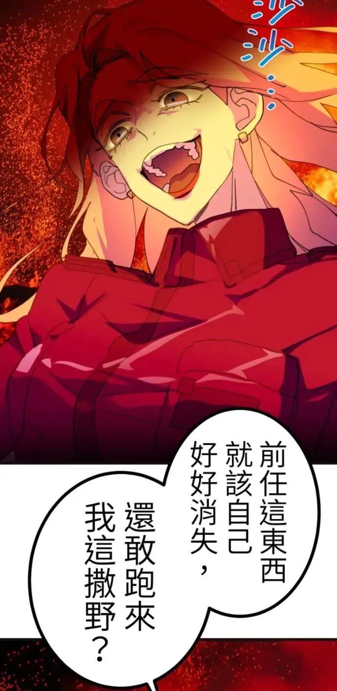 第118话 争对错的话... 第26页