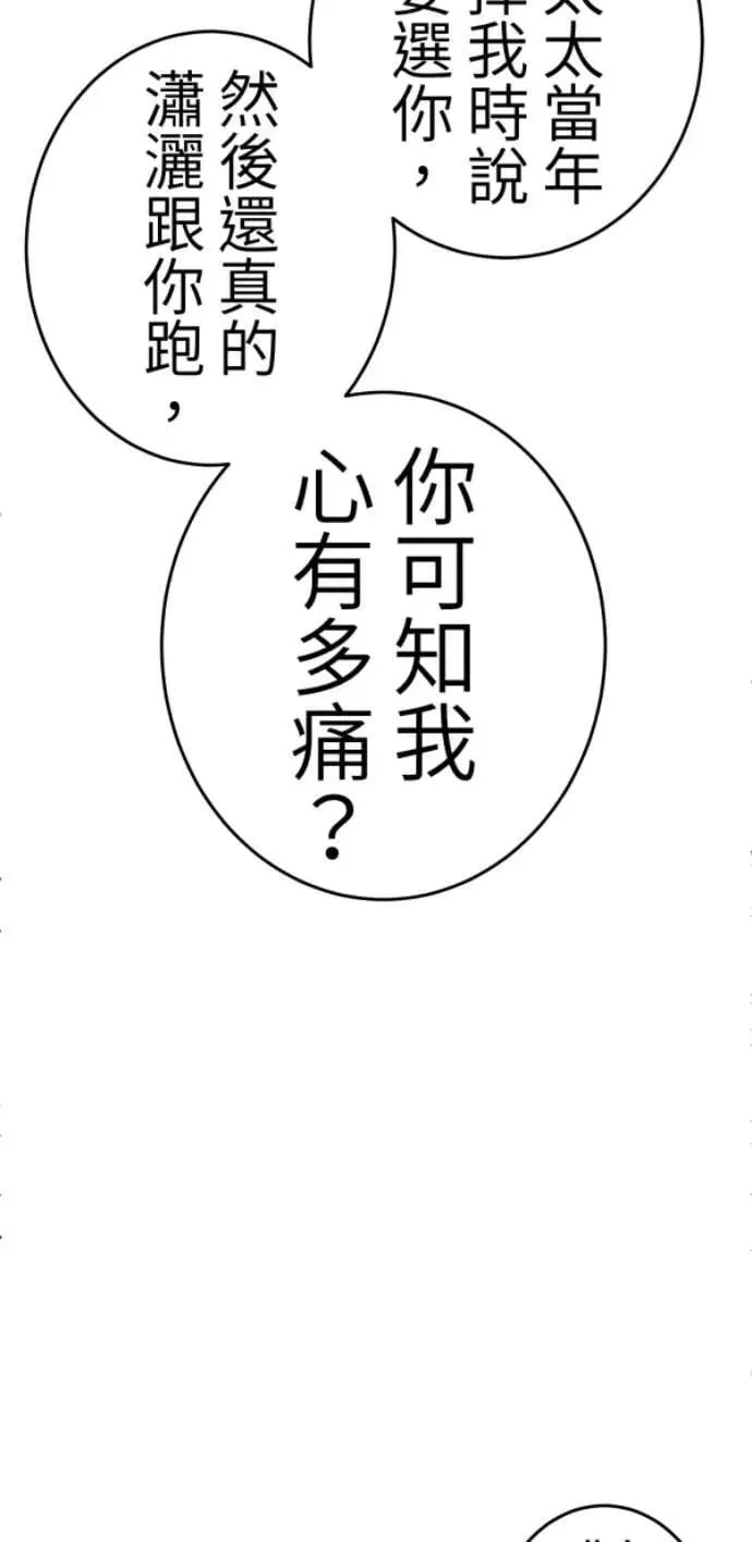 第118话 争对错的话... 第28页