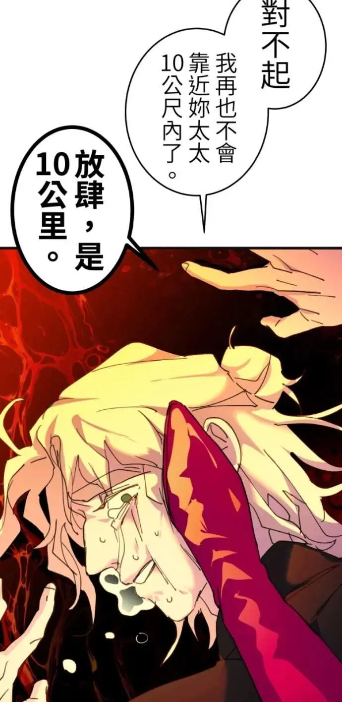 第118话 争对错的话... 第29页