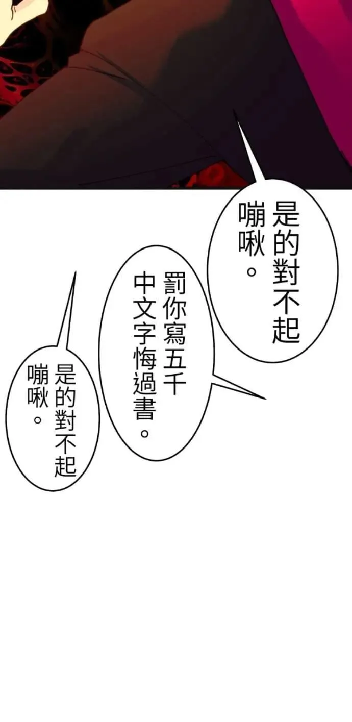 第118话 争对错的话... 第30页
