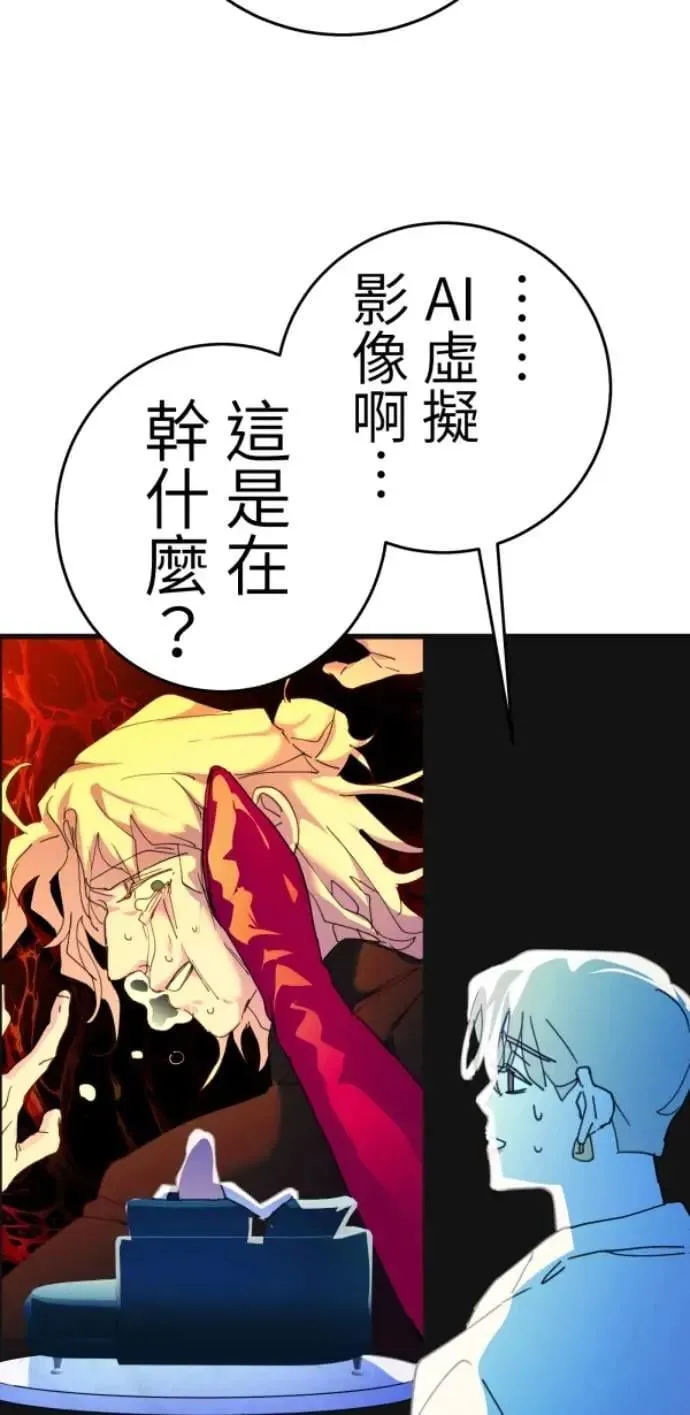 第118话 争对错的话... 第33页