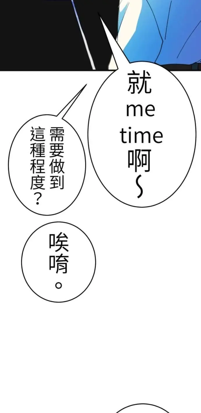 第118话 争对错的话... 第34页