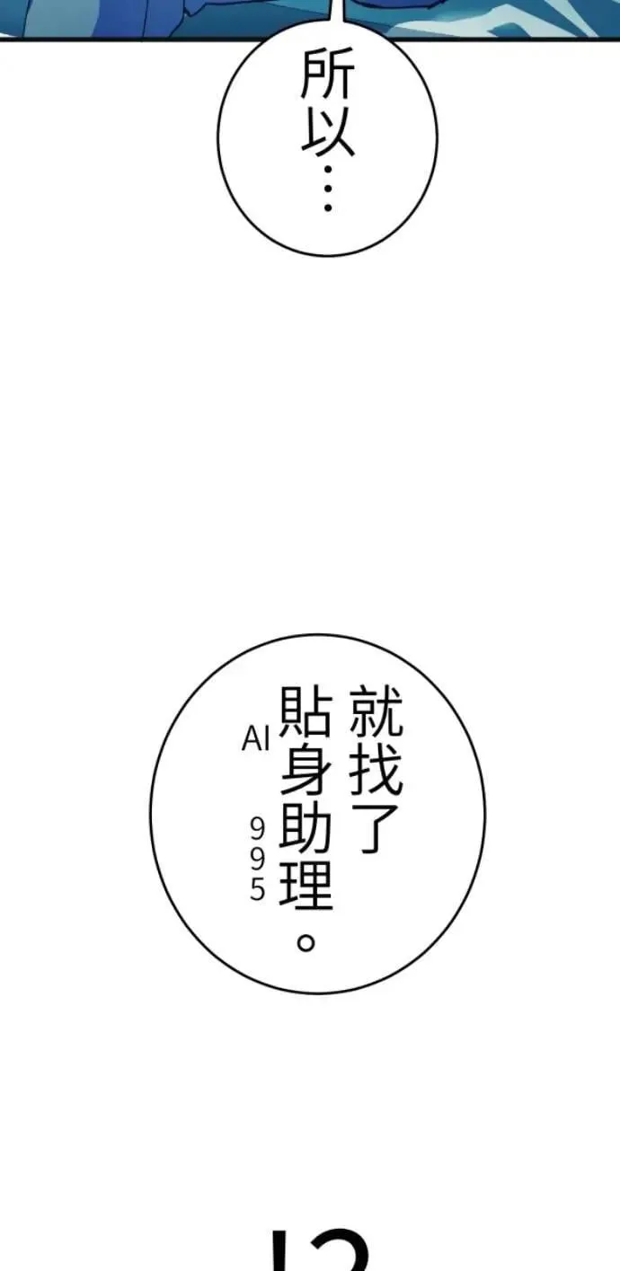 第118话 争对错的话... 第36页