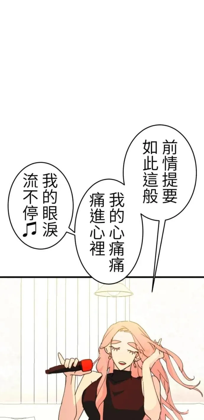 第118话 争对错的话... 第38页