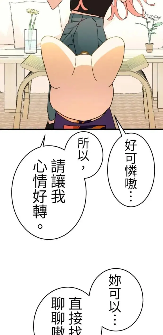 第118话 争对错的话... 第39页