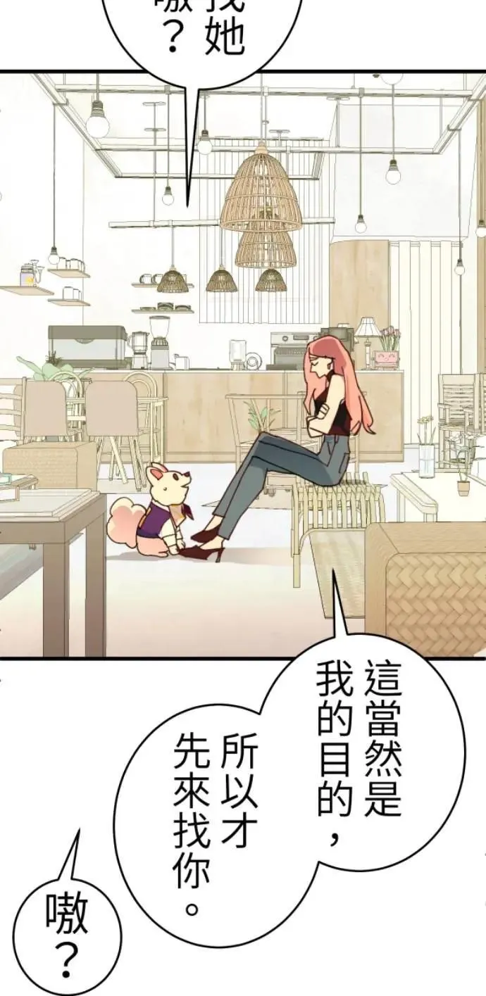 第118话 争对错的话... 第40页